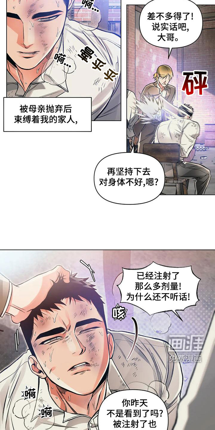 第59话7