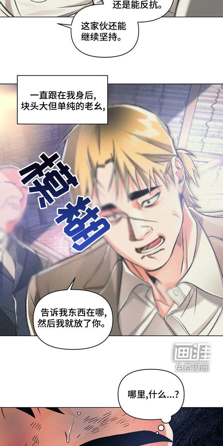 第59话8