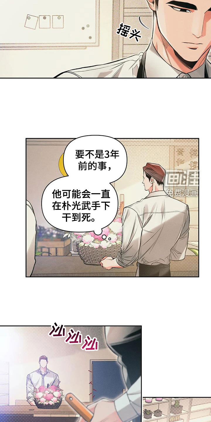 第49话8