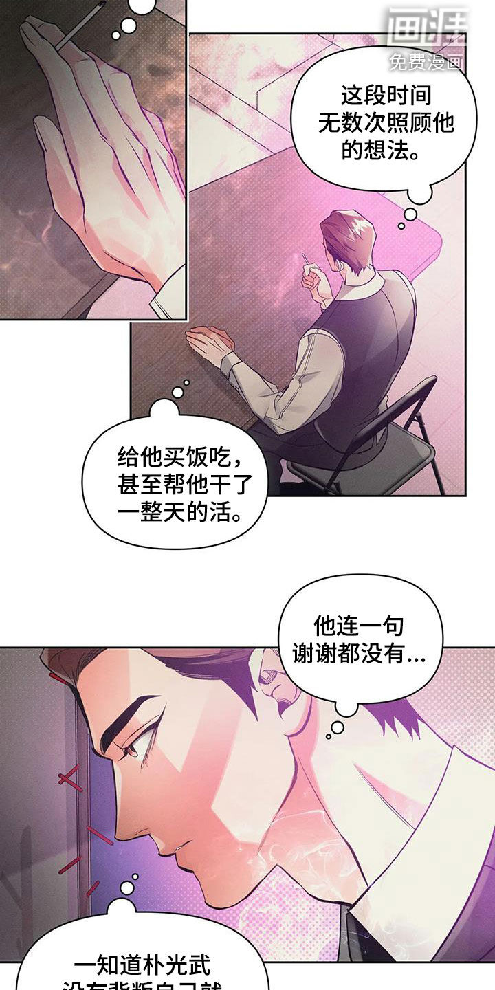 第39话11