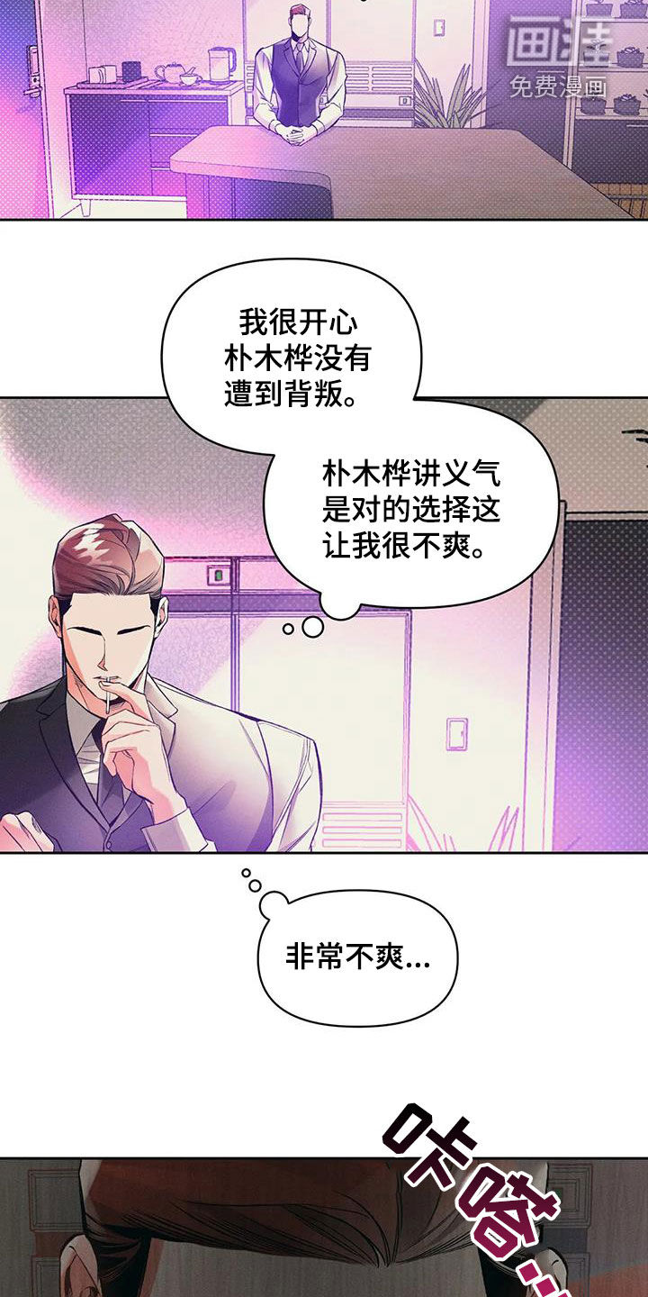 第39话8