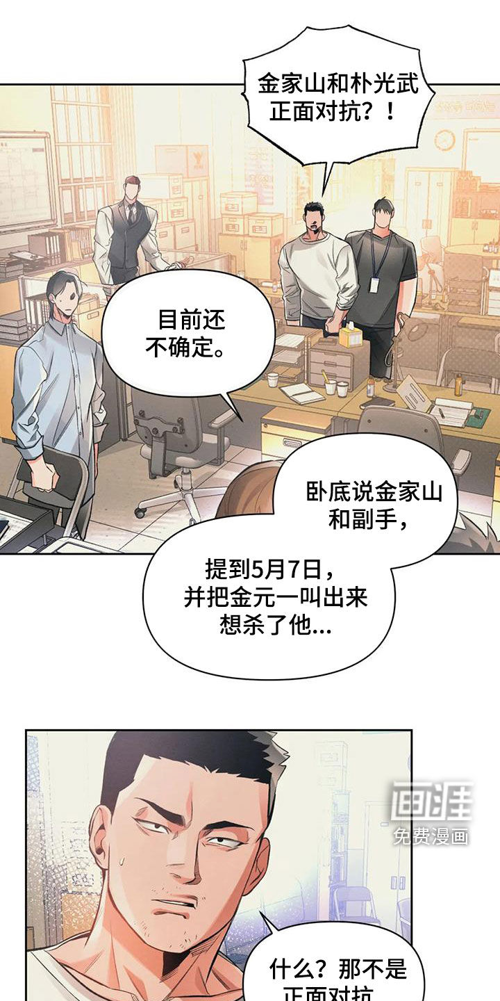 第36话11