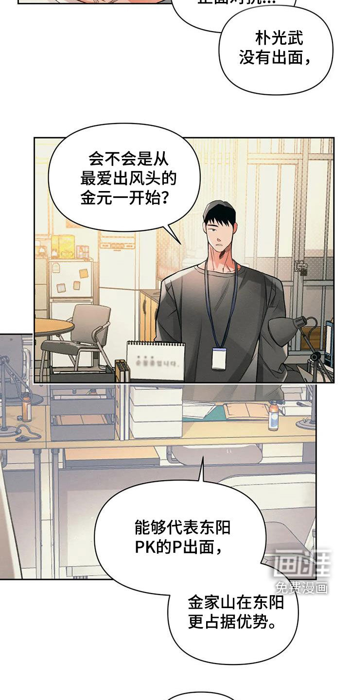 第36话12