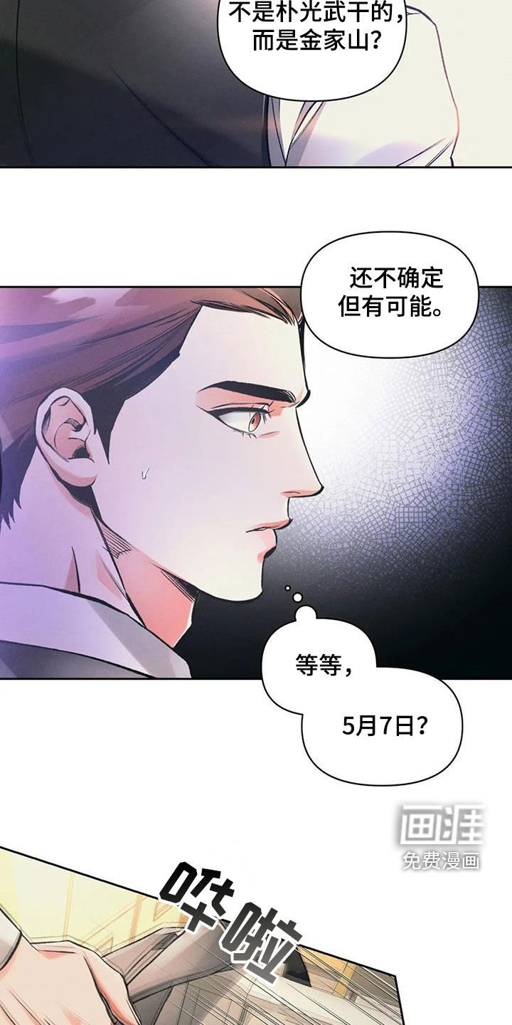 第36话14