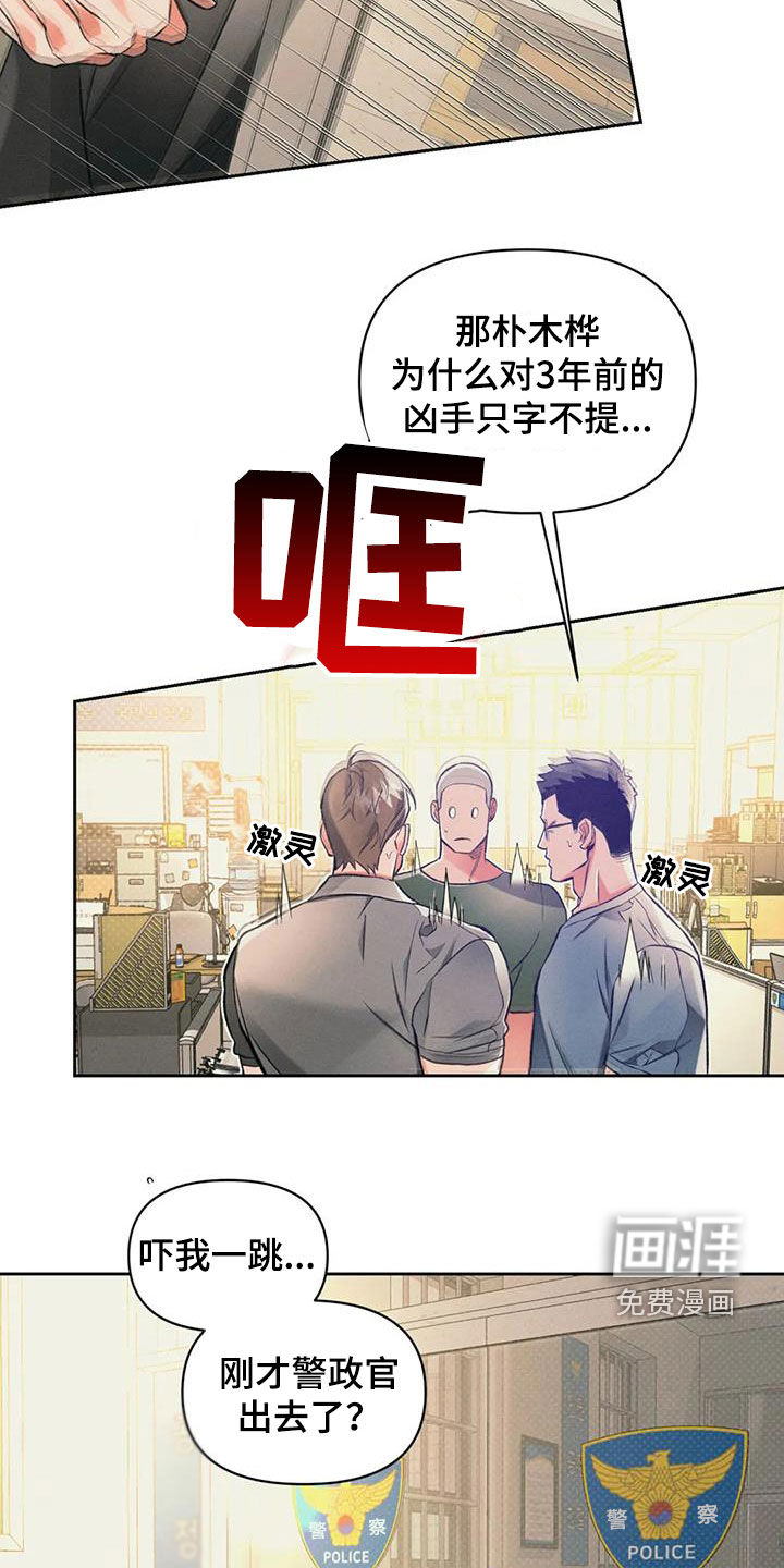 第36话15