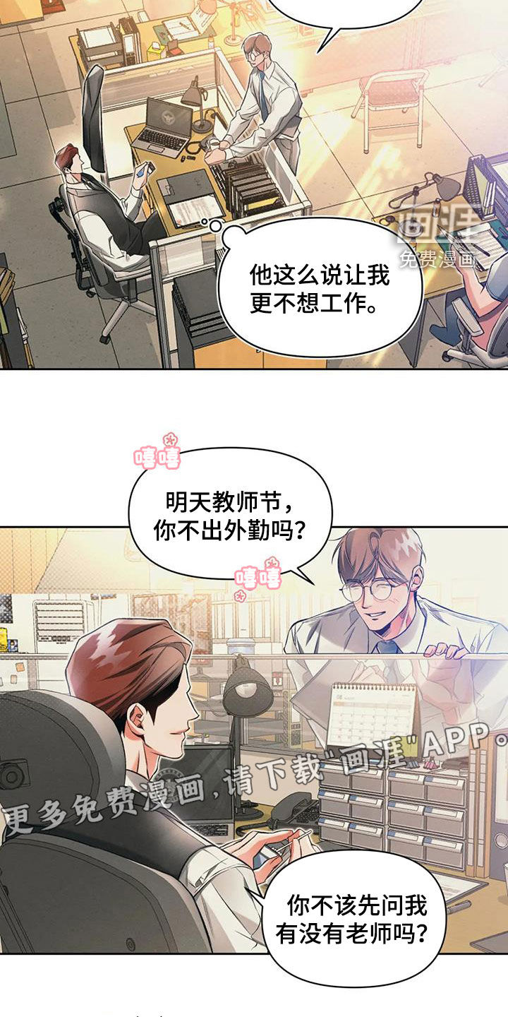 第36话2