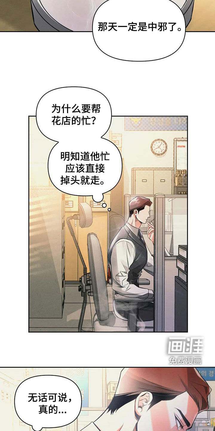 第36话5