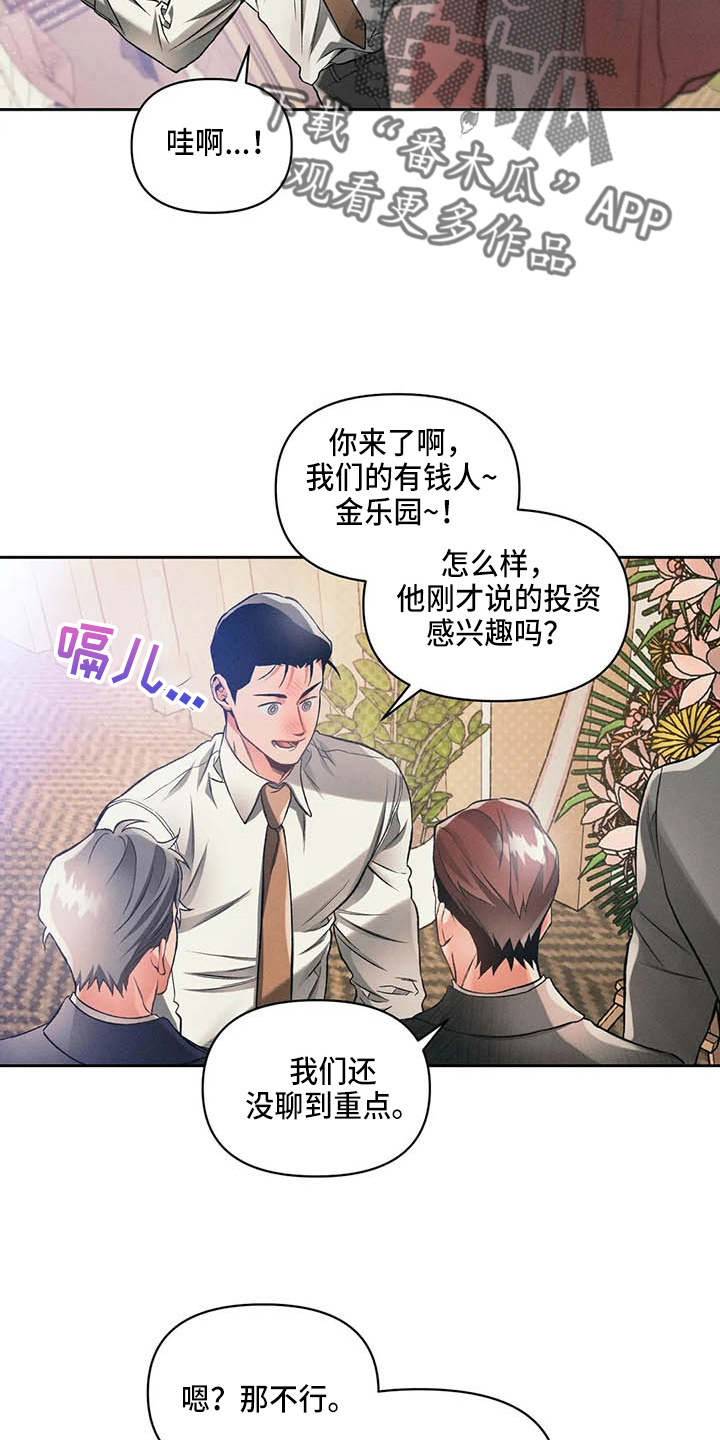 第25话10