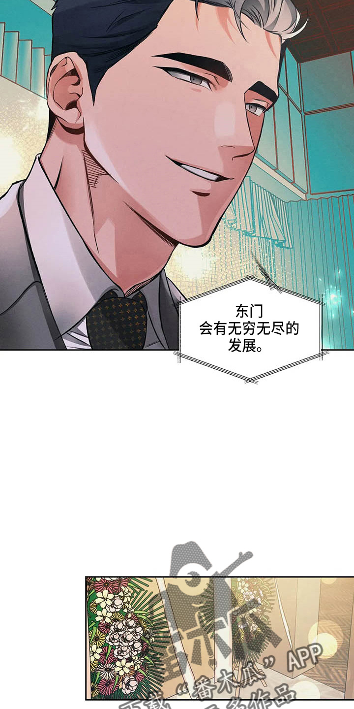 第25话3