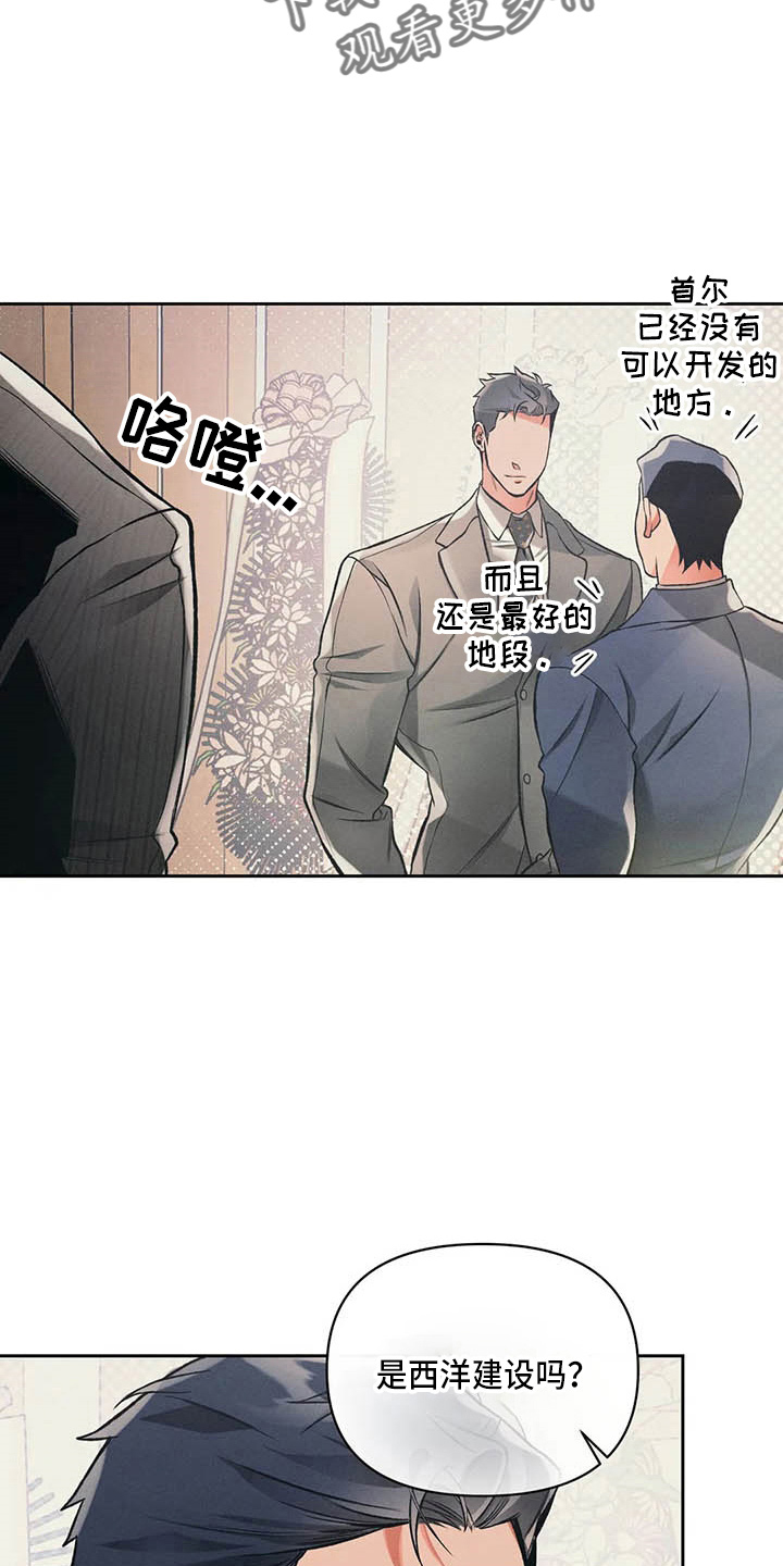 第25话4