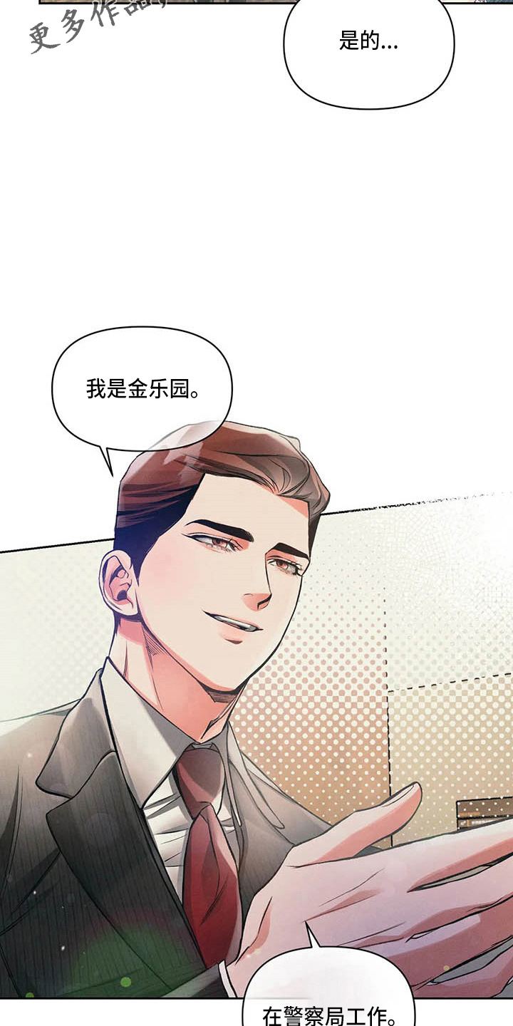 第25话6