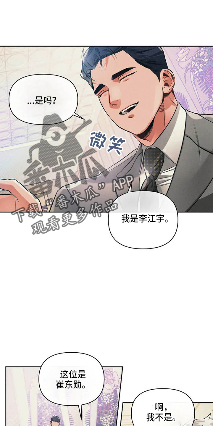 第25话8