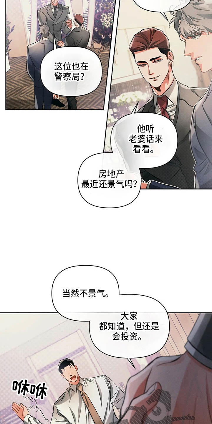 第25话9