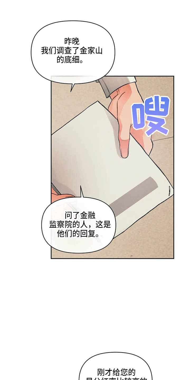 第24话12
