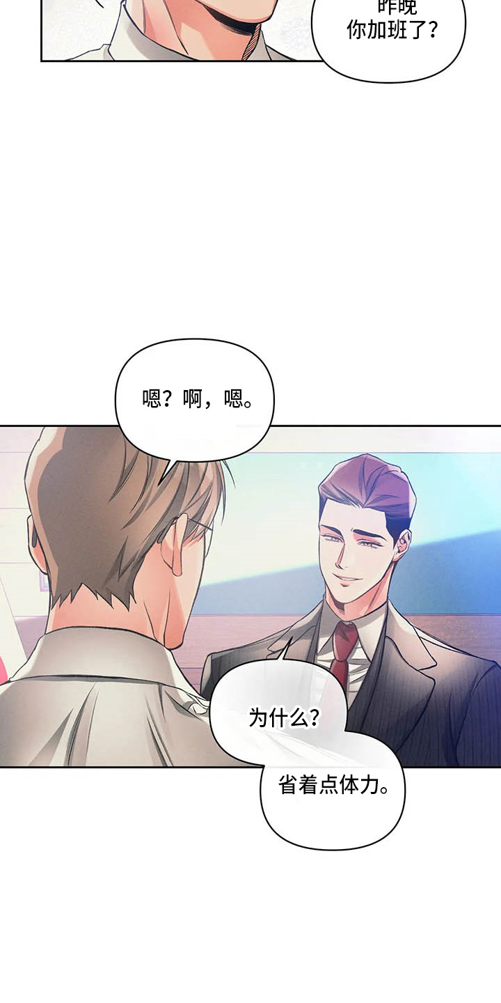 第24话14