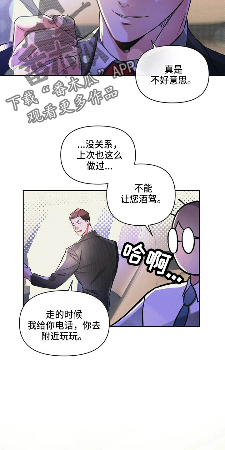 第24话20