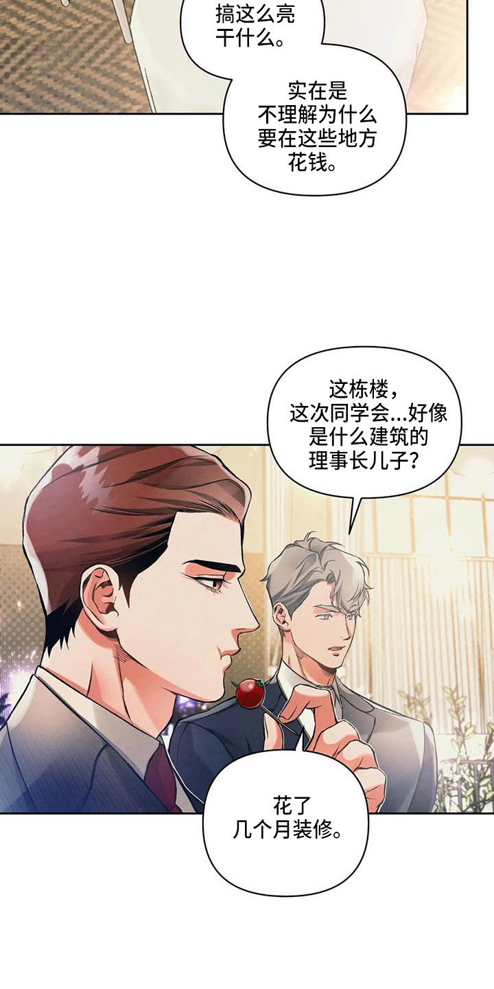 第24话23