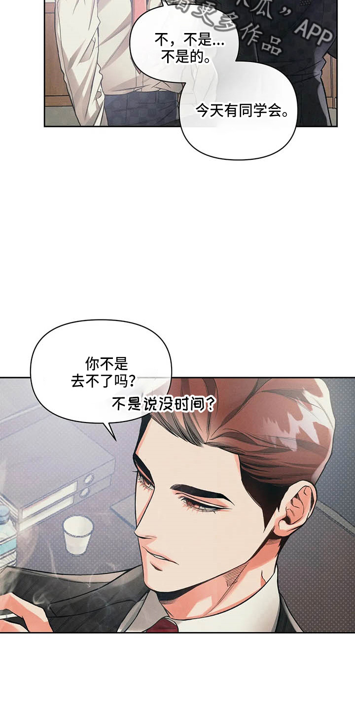 第24话3