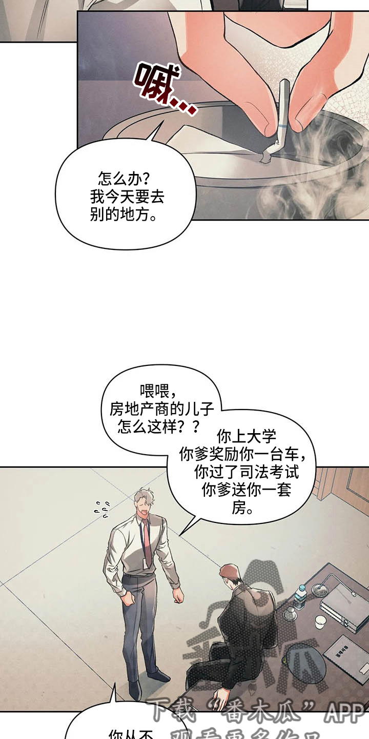 第24话6
