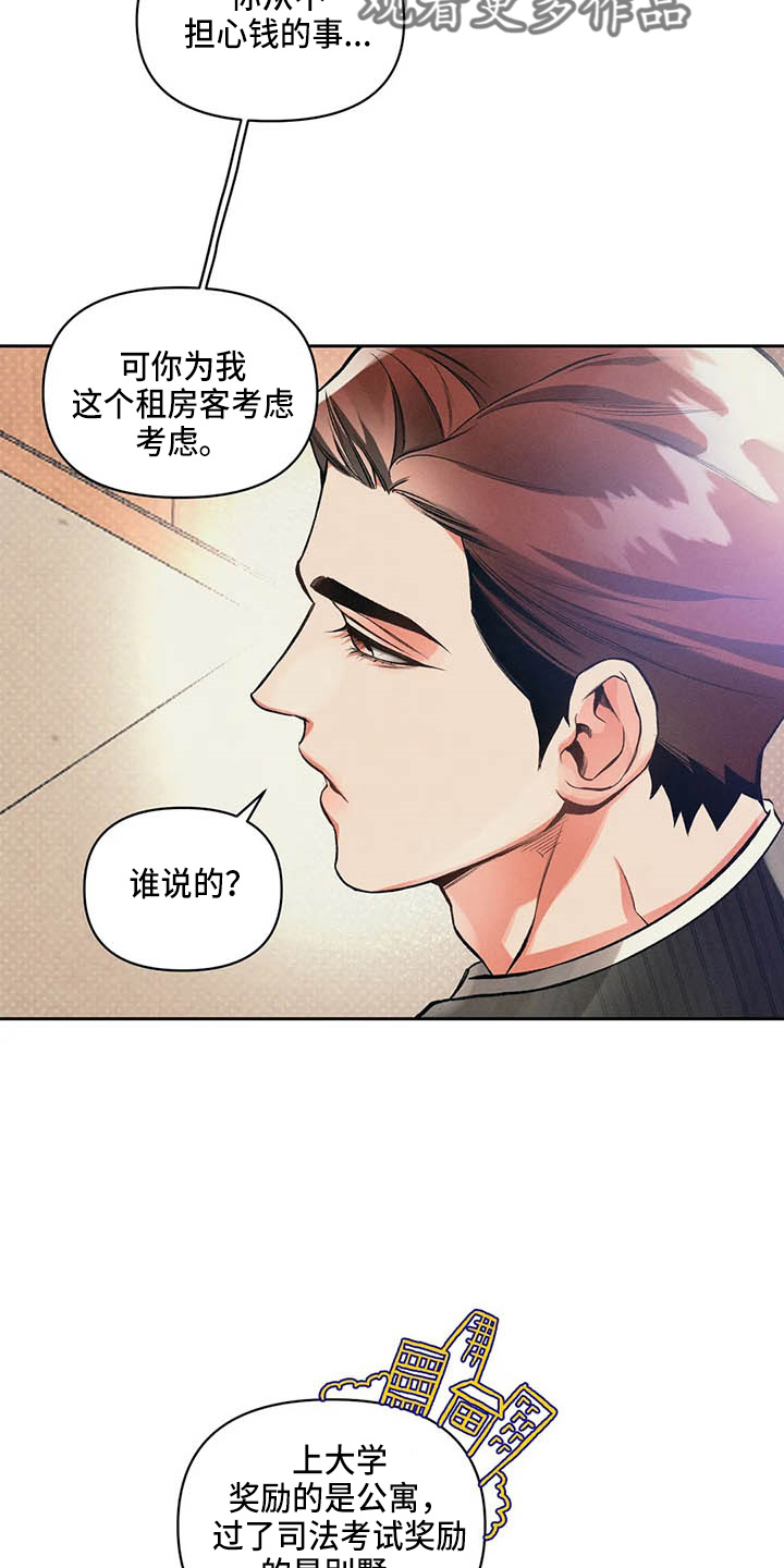 第24话7