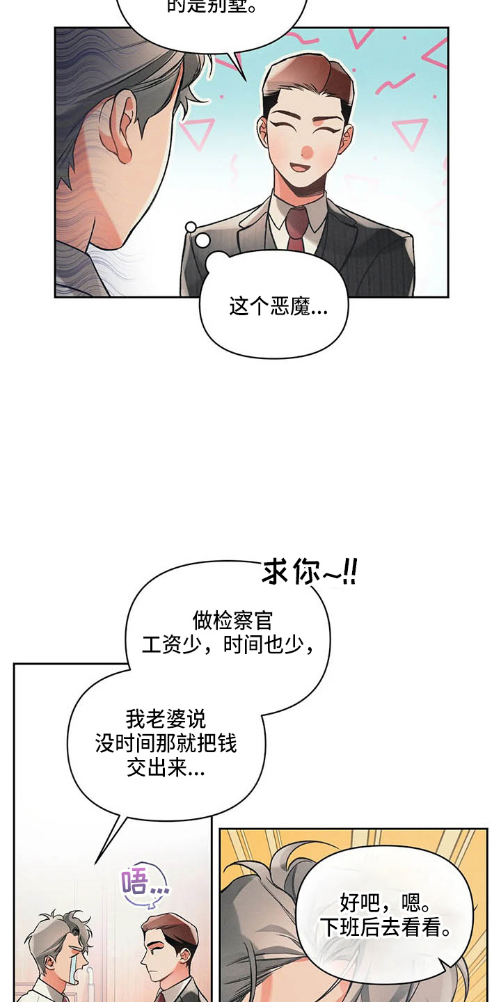 第24话8