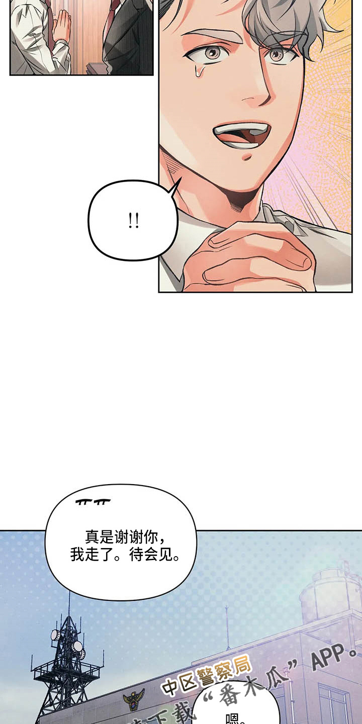 第24话9