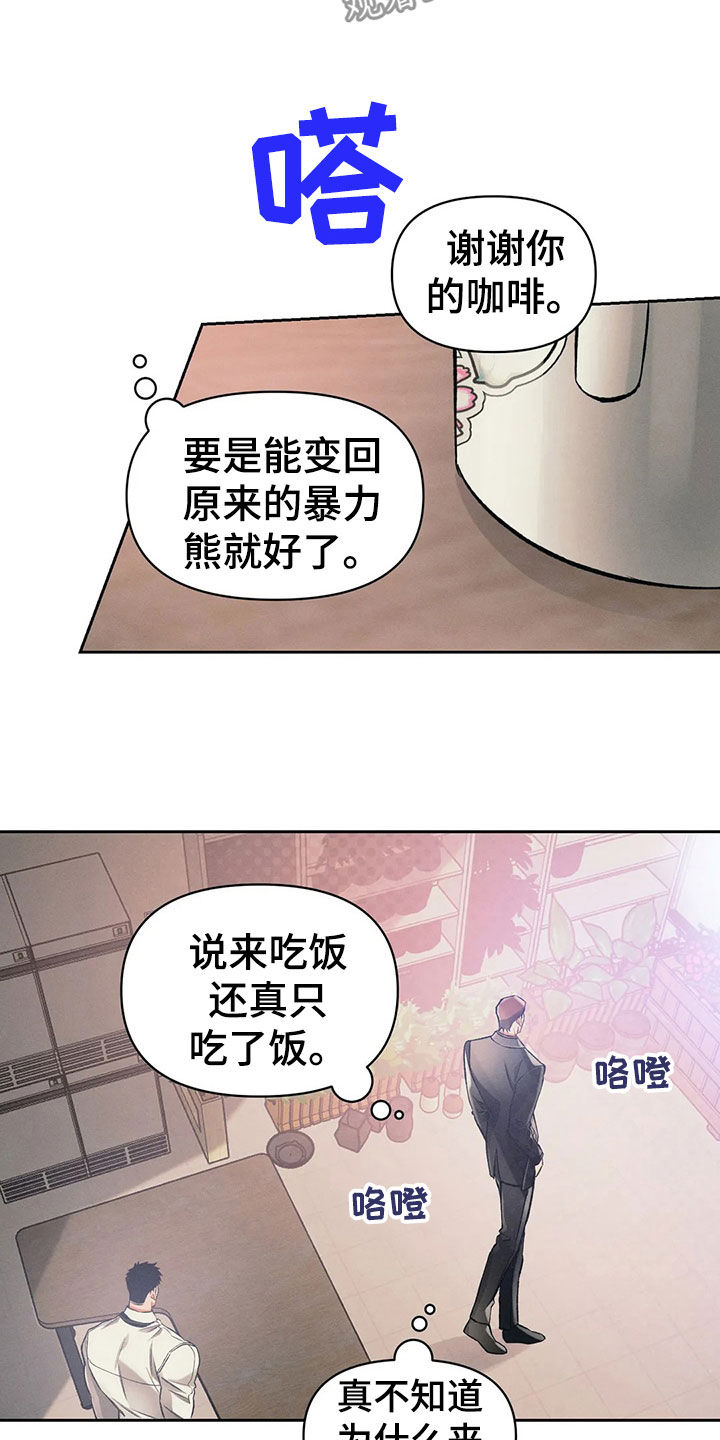 第23话11