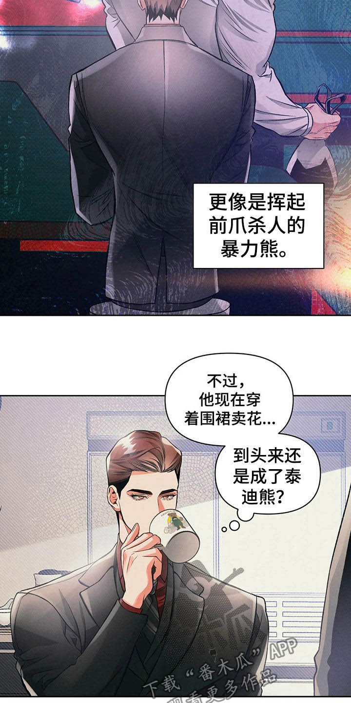 第23话10