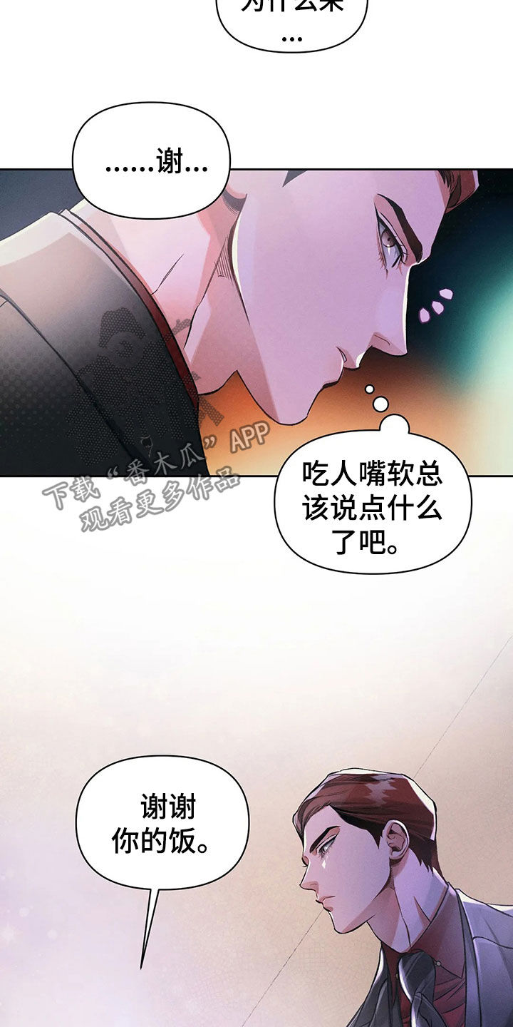 第23话12
