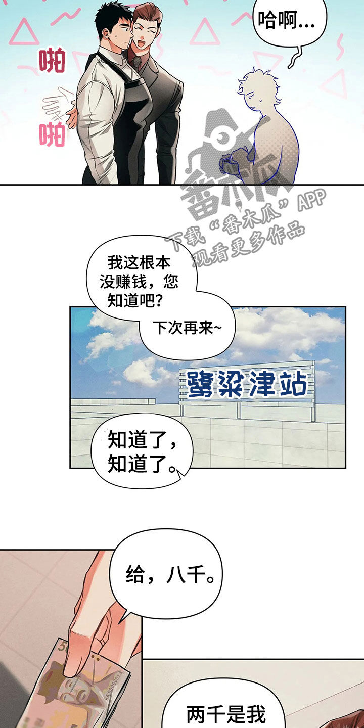 第23话2