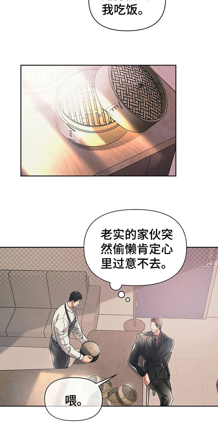 第23话4