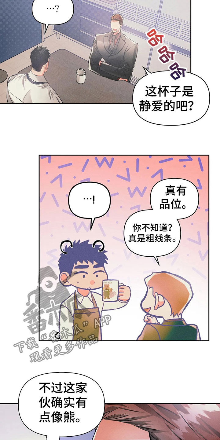 第23话8