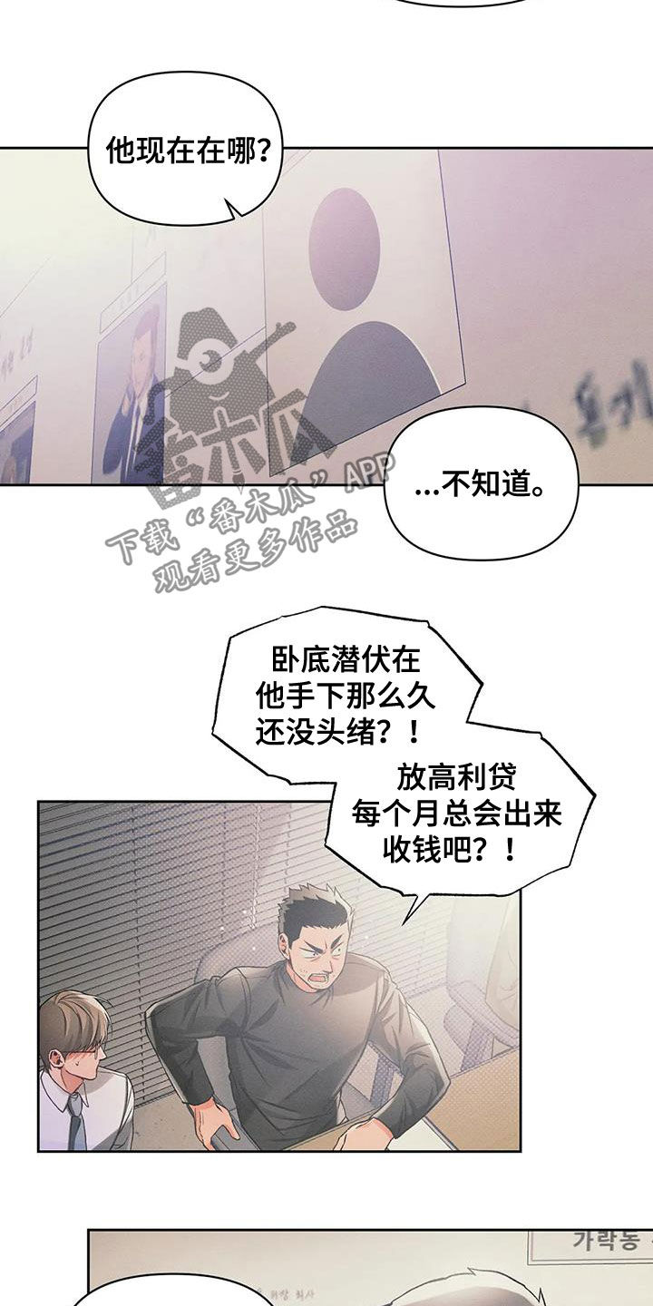 第20话12