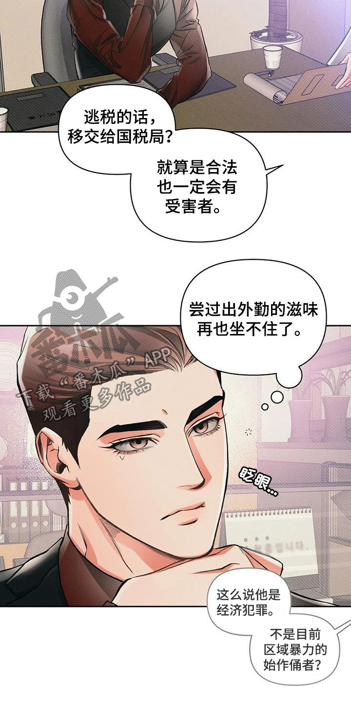 第20话8