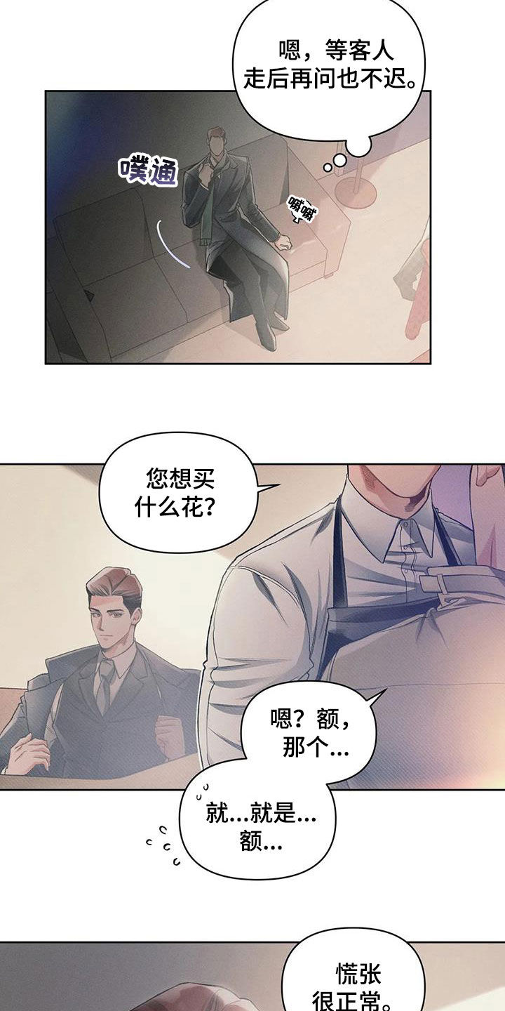第18话2