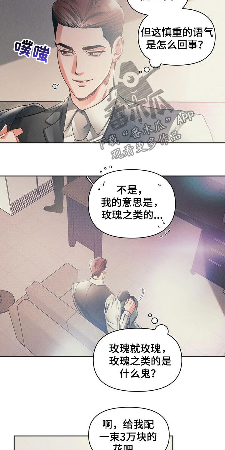 第18话3
