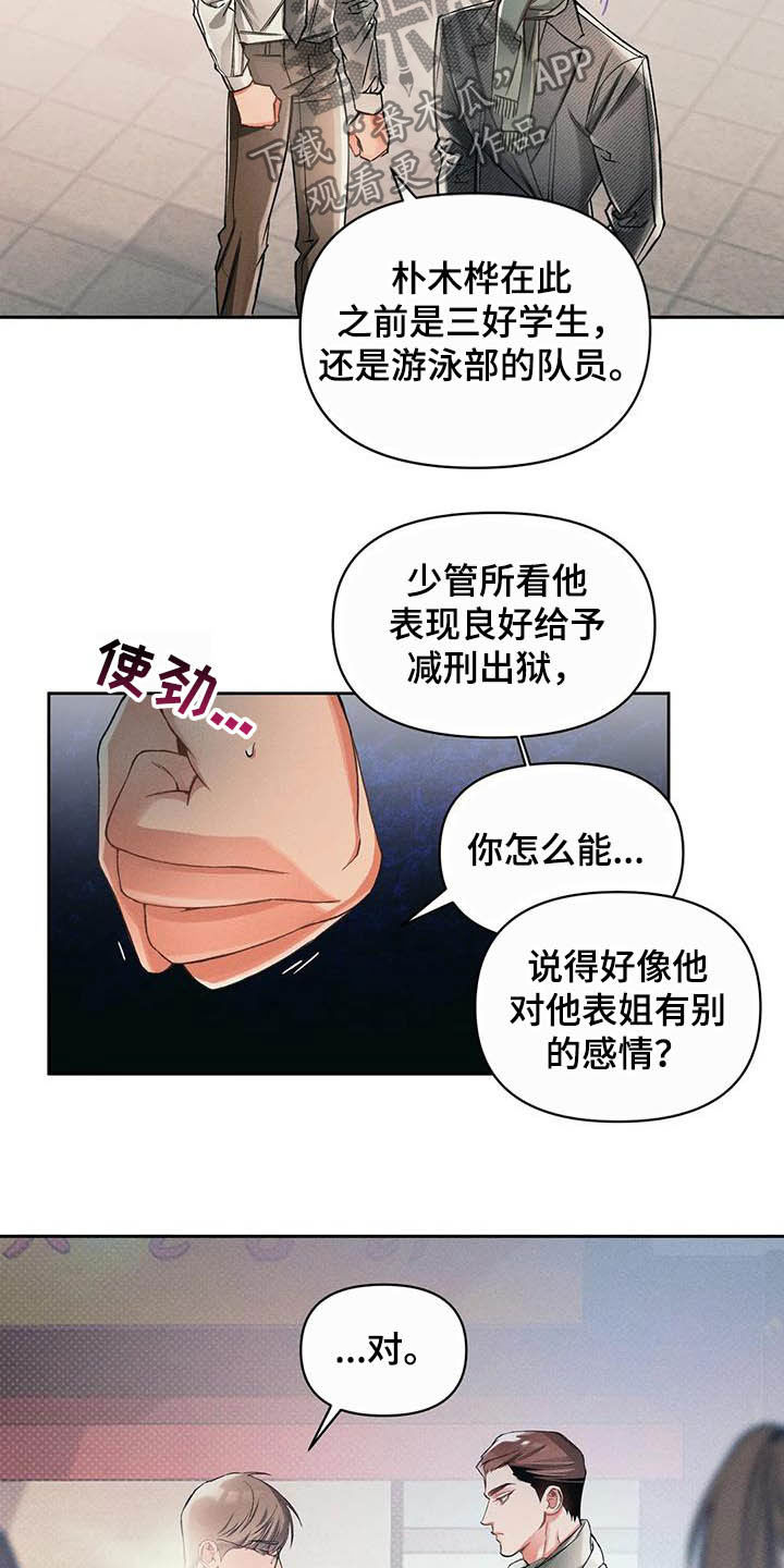 第16话3