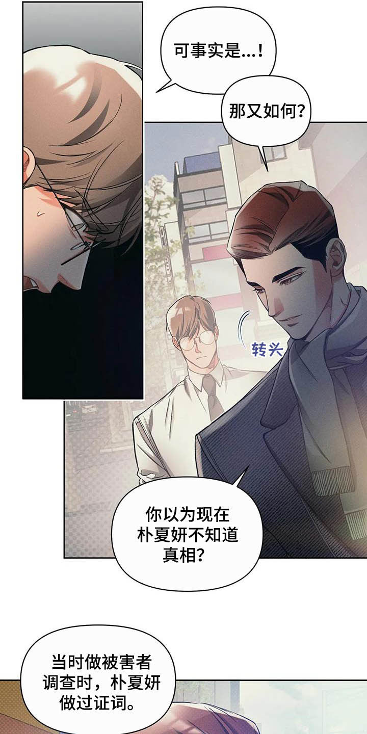 第16话5