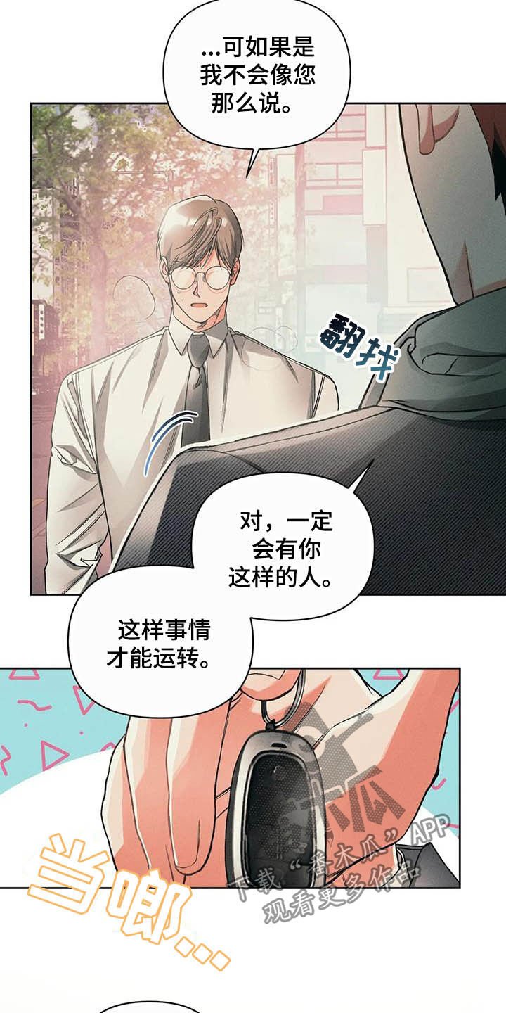 第16话7
