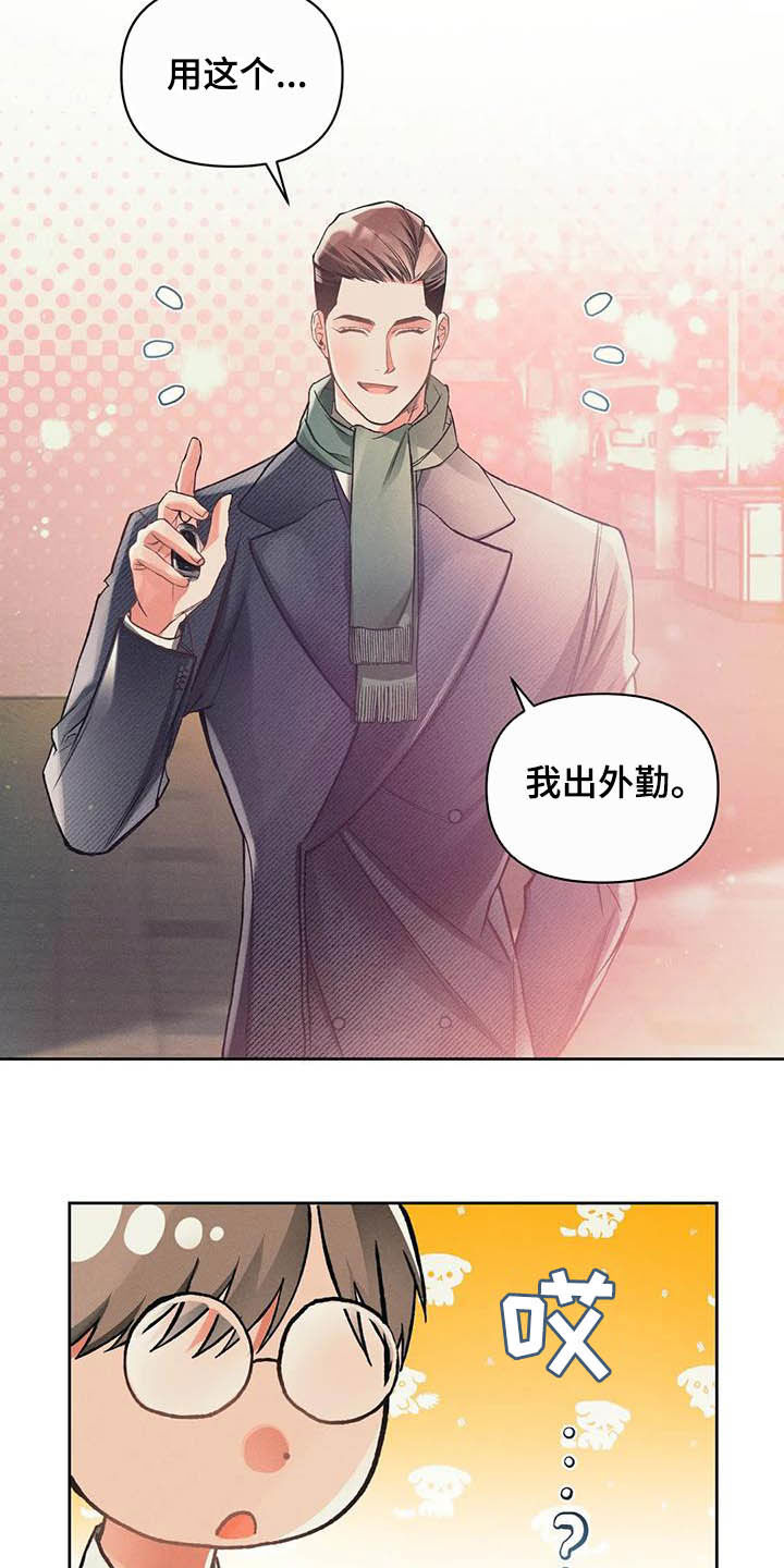 第16话8