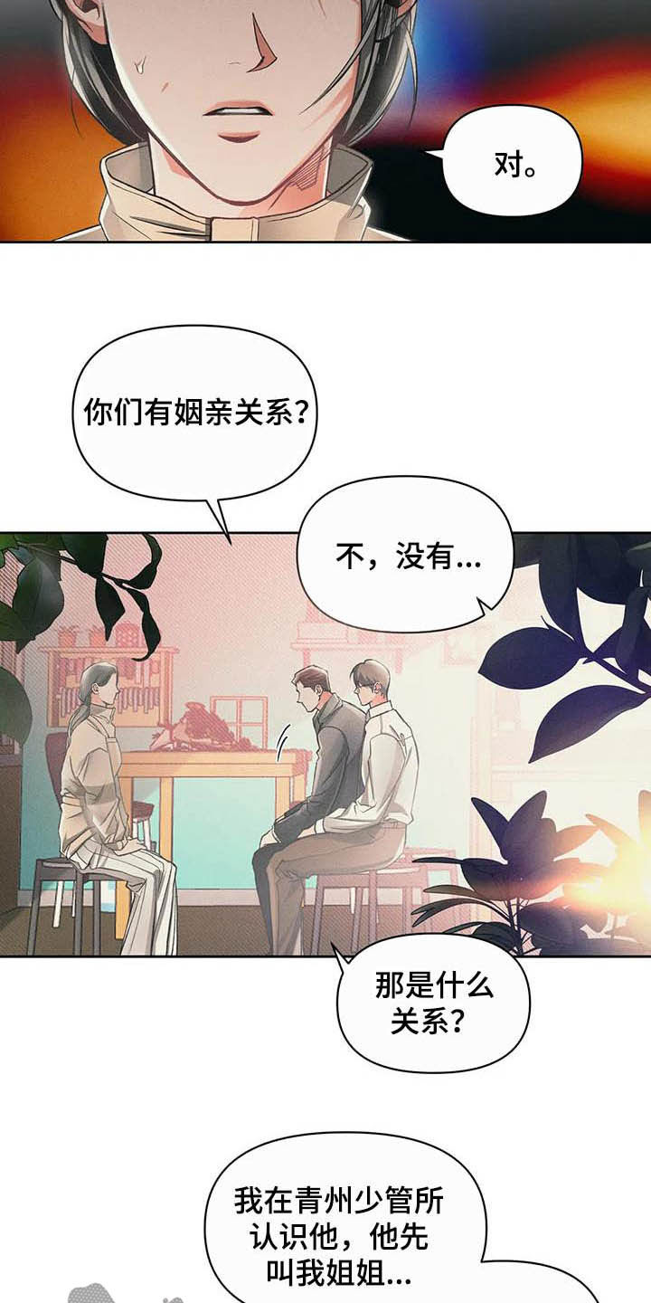 第15话2