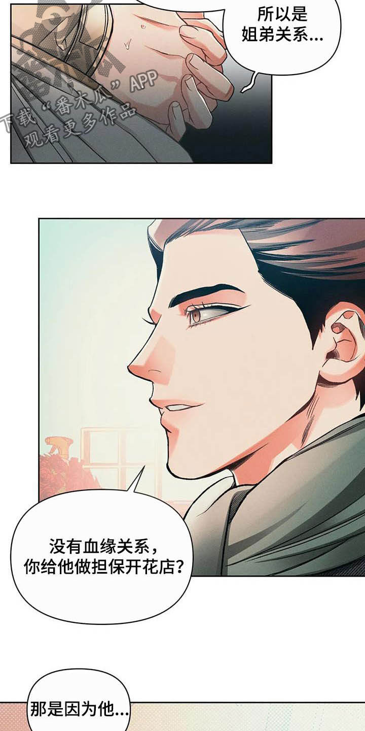 第15话3