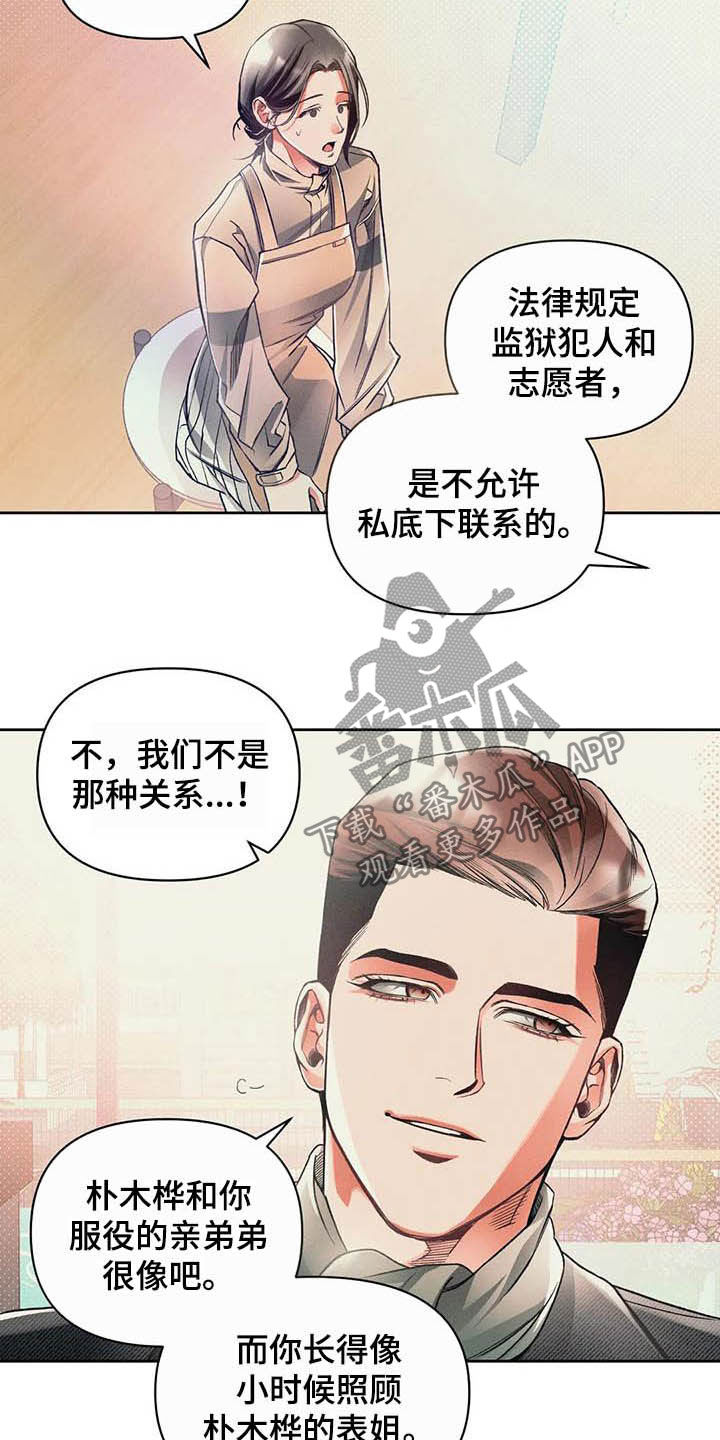 第15话4