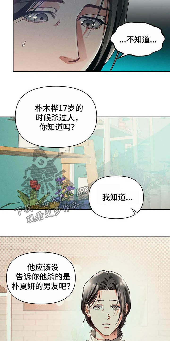 第15话6
