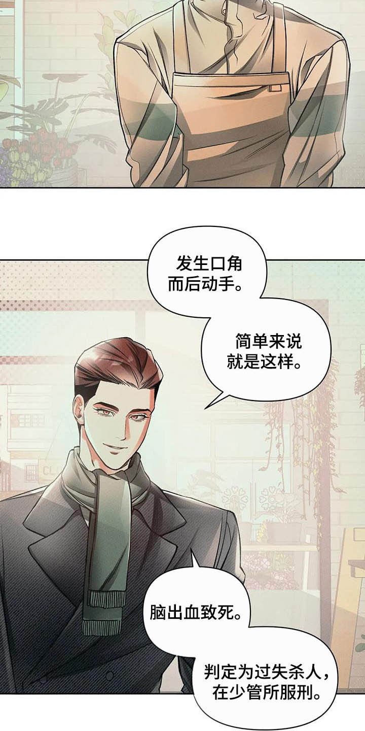 第15话7