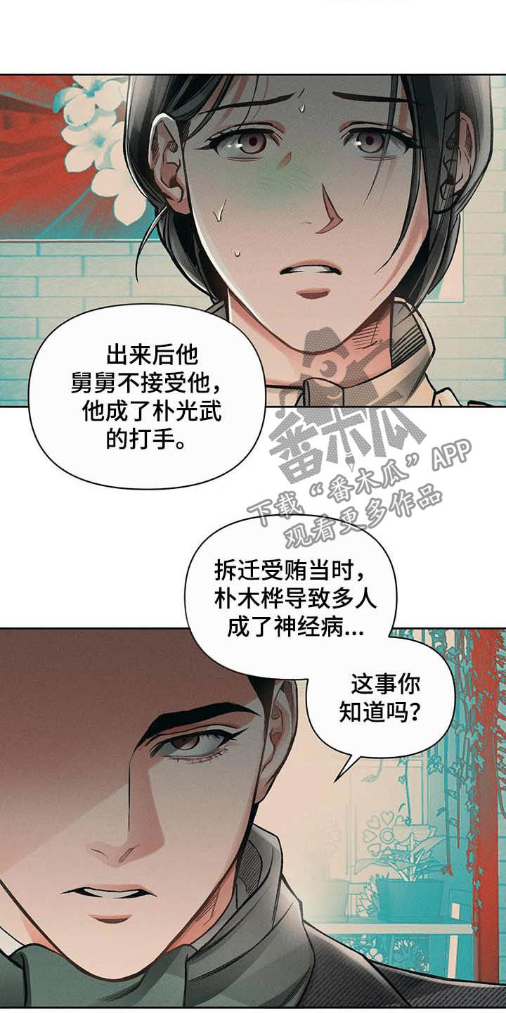 第15话8