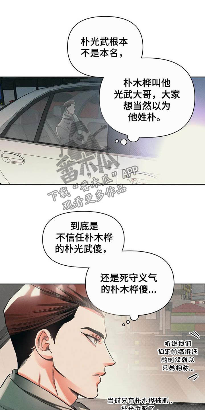 第14话12