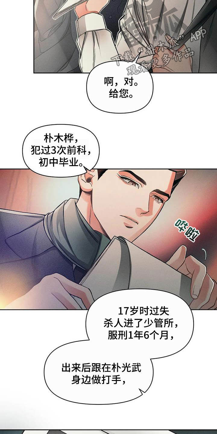 第14话2