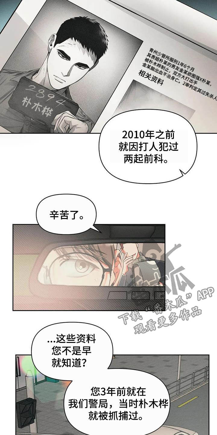 第14话3