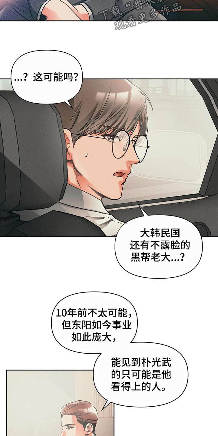第14话7